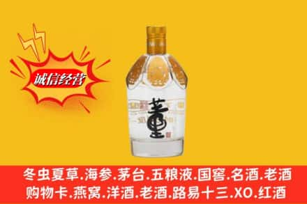 海拉尔区回收老董酒